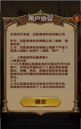 武场大消除截图3