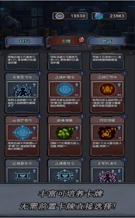 失控源计划截图1