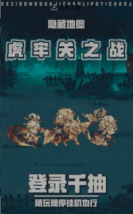 妖将三国截图3