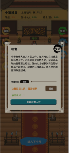 县令的日常截图2