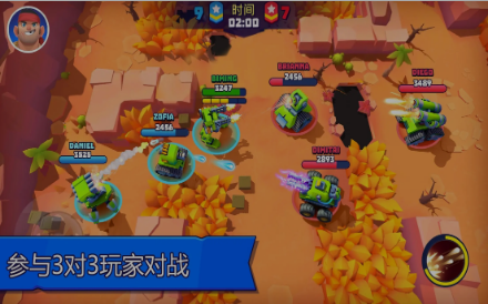 坦克战争3V3截图2