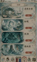 没事甩两剑截图1