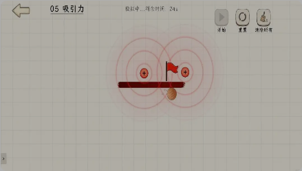 球球滚吧截图1