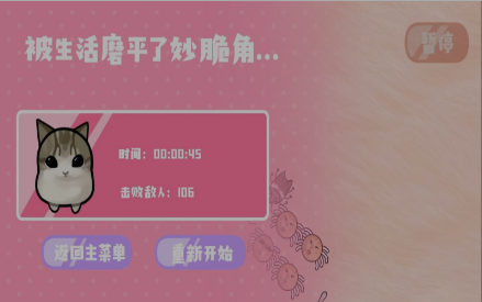 妙脆角战猫截图2