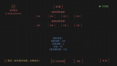 几何防线截图1
