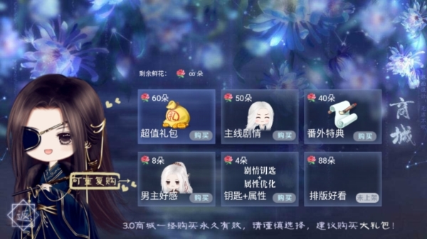 朕的后宫不好惹截图2
