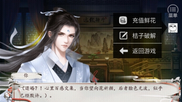 天府奇缘截图3
