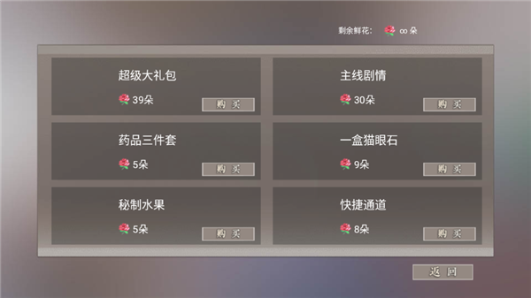 皇子逆袭梦途截图2