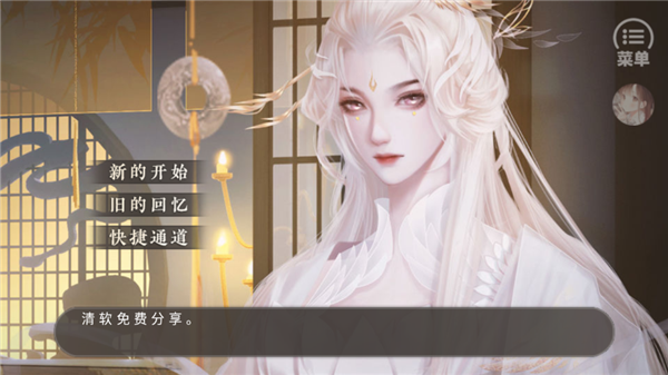 皇子逆袭梦途截图3