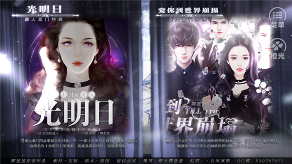 误入豪门截图3