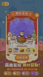 指尖跳跃冒险截图3
