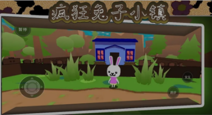 疯狂兔子小镇截图2