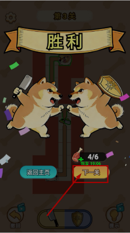 合成刀盾截图1