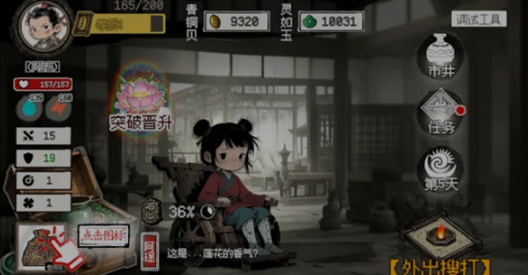 救救阿瑶截图2