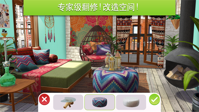 家居设计改造王截图1