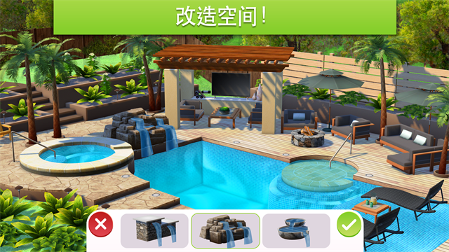 家居设计改造王截图3