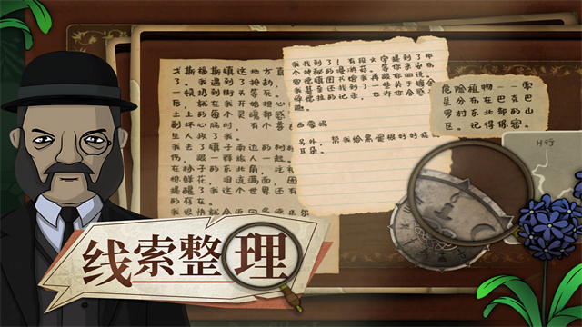 奇异园艺手游截图2