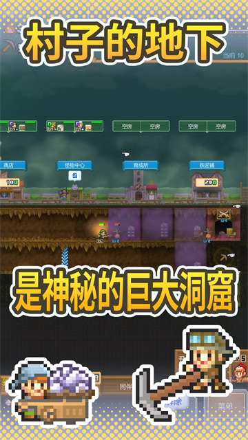 洞窟冒险团物语截图2