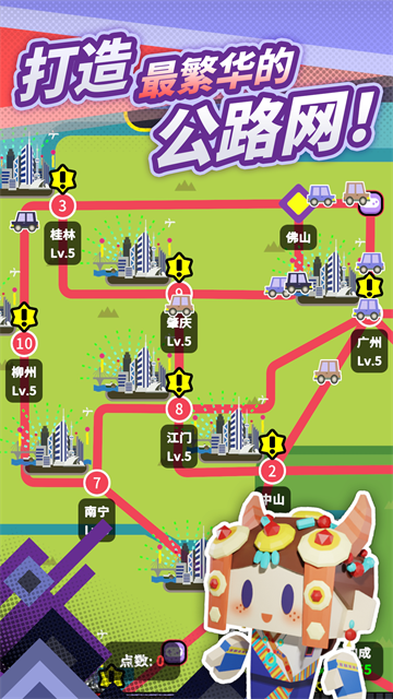收费站模拟器截图2