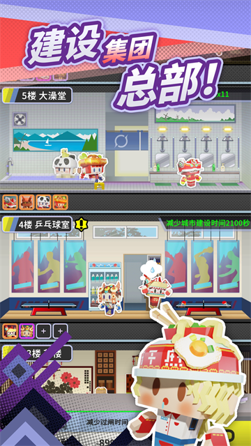 收费站模拟器截图3