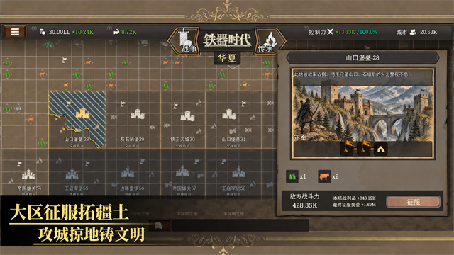 放置文明截图5