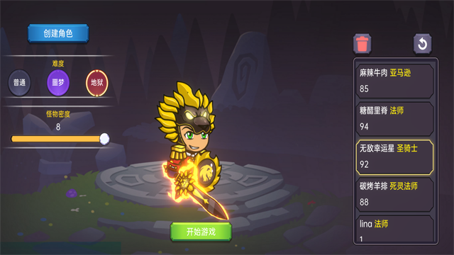 暗黑之地手游截图5