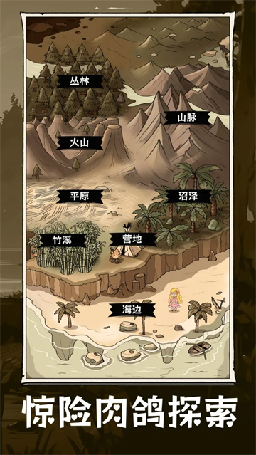 抽卡求生荒岛截图2