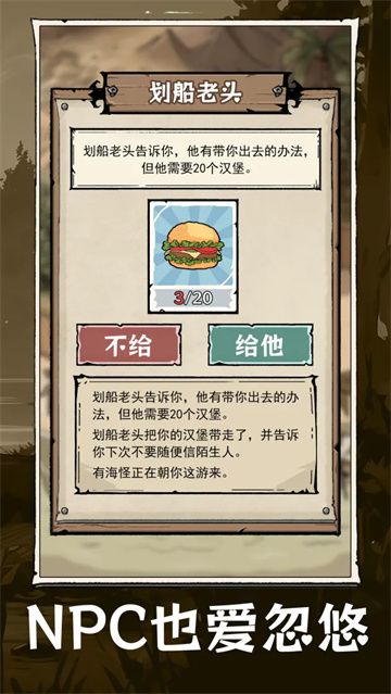 抽卡求生荒岛截图4