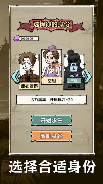 抽卡求生荒岛截图5