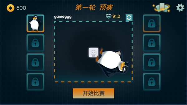 火山的转刀大乱斗截图5