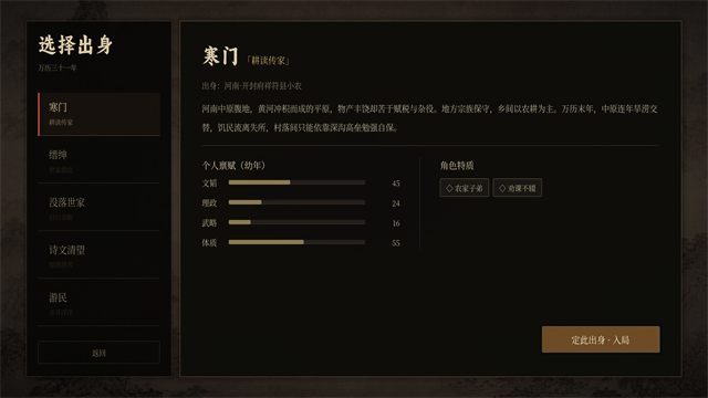 崇祯直聘明末官场沉浮模拟器内置菜单版截图3