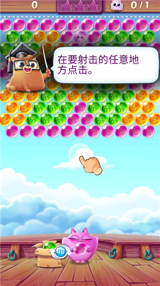 泡泡龙大作战截图3