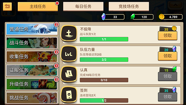传奇守护者截图5