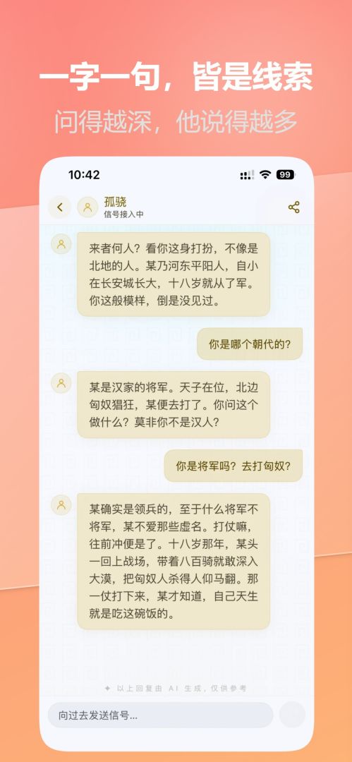 时空回音截图1