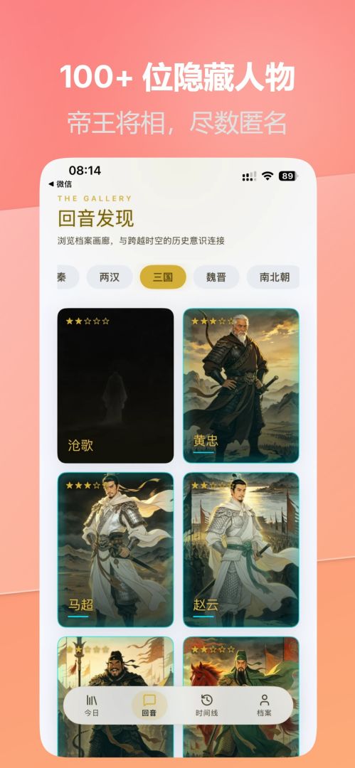 时空回音截图2