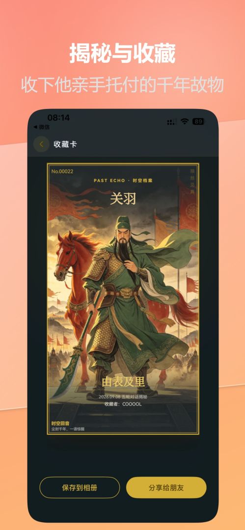 时空回音截图4
