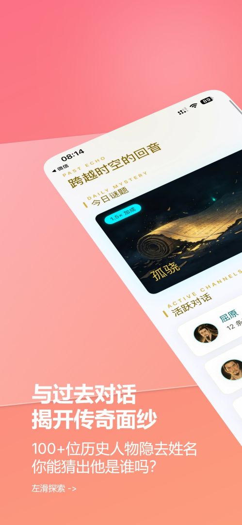 时空回音截图5