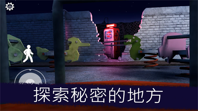 恐怖冰淇淋1截图3