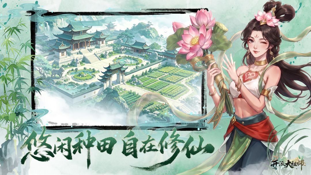 开派大祖师截图5