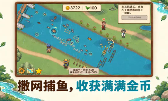 溪流渔场截图1