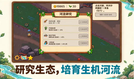 溪流渔场截图2