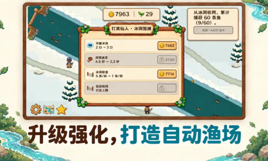 溪流渔场截图4