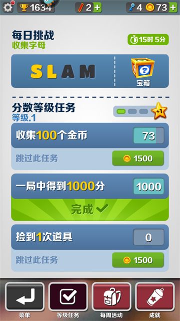地铁跑酷摩纳哥截图3
