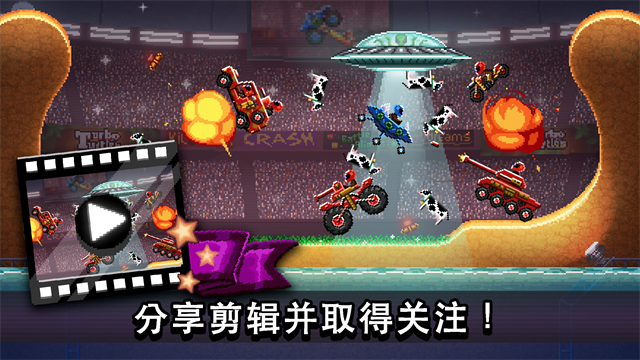 撞头赛车截图1