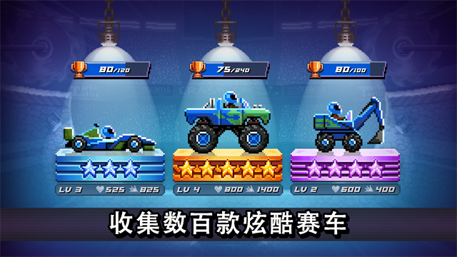 撞头赛车截图2