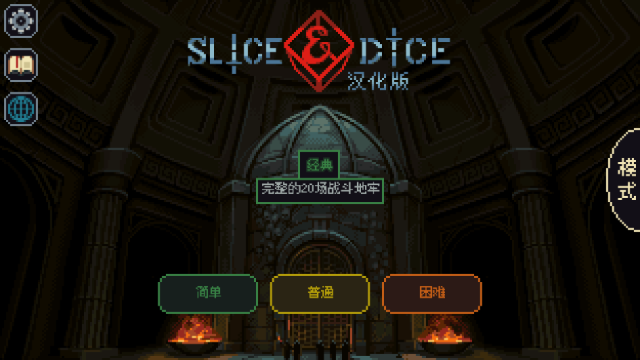 骰子与砍杀截图1