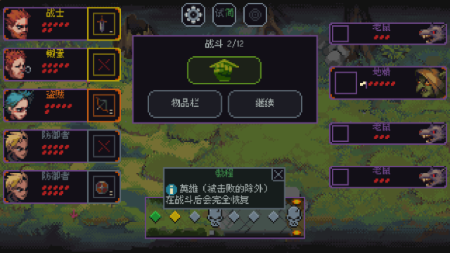 骰子与砍杀截图3