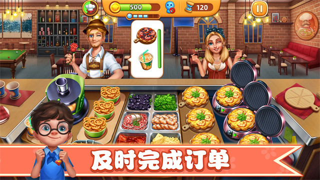 小镇大厨截图2