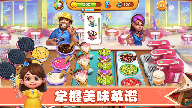 小镇大厨截图3