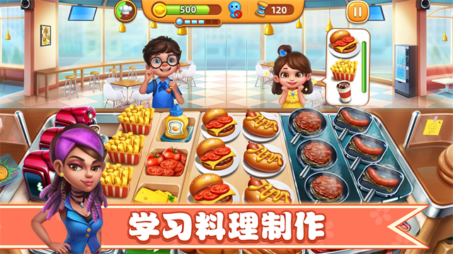 小镇大厨截图5